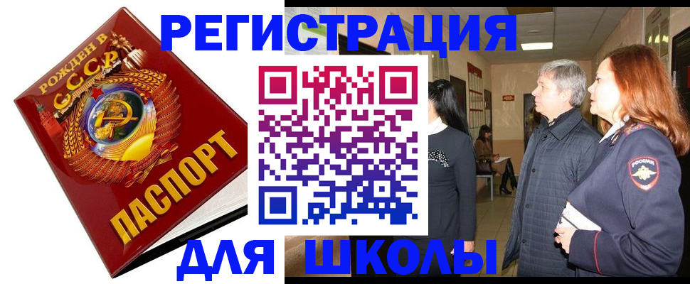 временная регистрация надежно в Ачинске