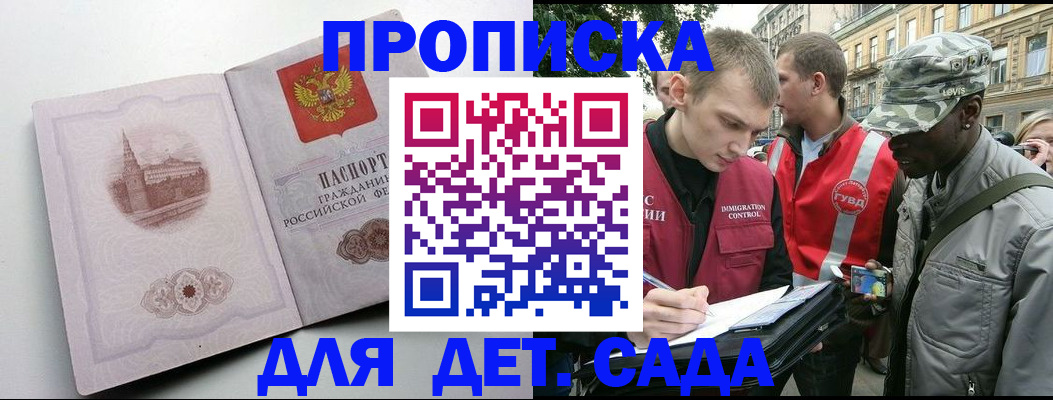 временная регистрация поиск в Ачинске